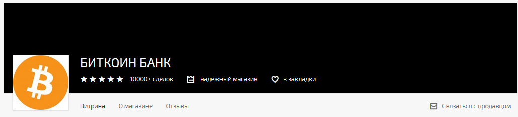 БИТКОИН БАНК logo.PNG
