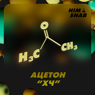 HIMSNAB - Acetone HCh.jpg