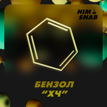 HIMSNAB - Benzene HCh.jpg