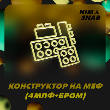 HIMSNAB - constructor for mephedrone.jpg