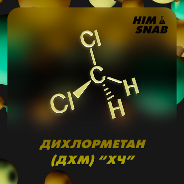 HIMSNAB - DXM Dechlormetham HCh.jpg