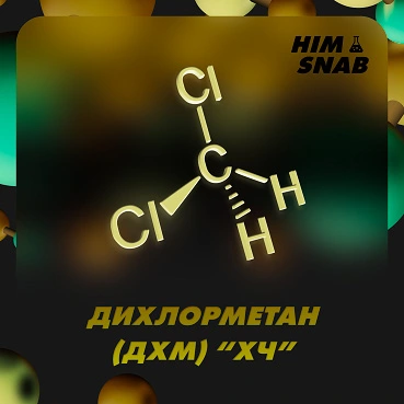 HIMSNAB - DXM Dechlormetham HCh.jpg