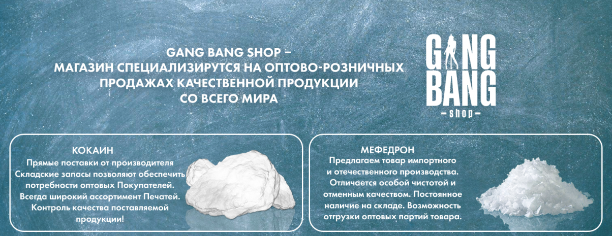 Hydra GangBang shop магазин.PNG