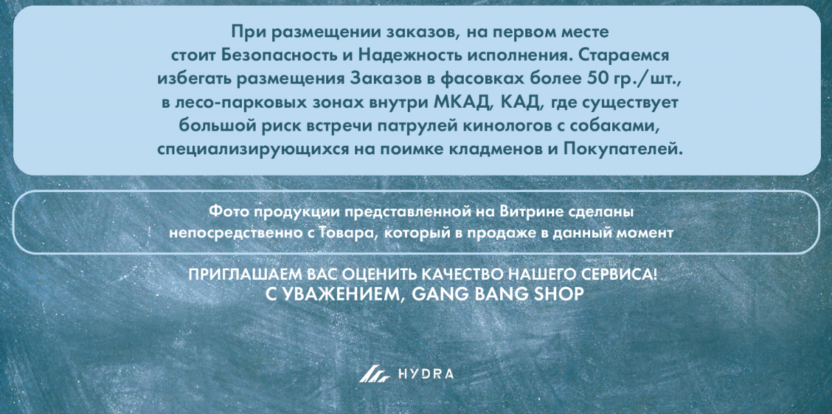 Hydra GangBang shop топ надежных на гидре.PNG