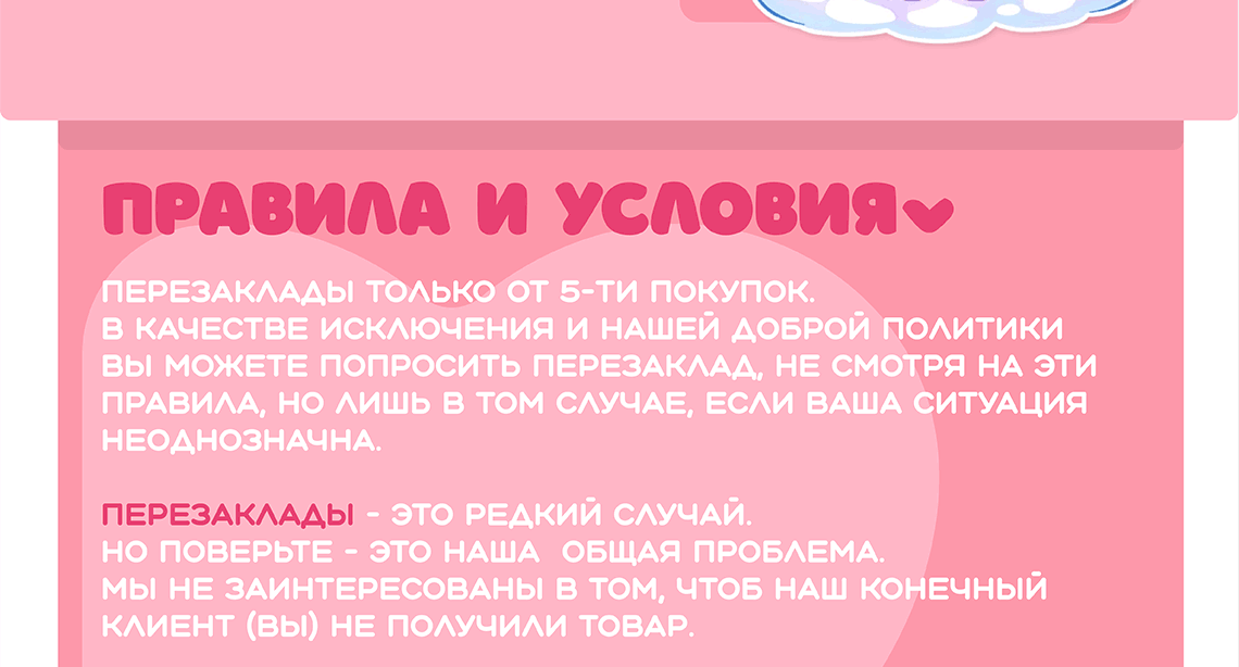 Hydra Love Shop rules.gif