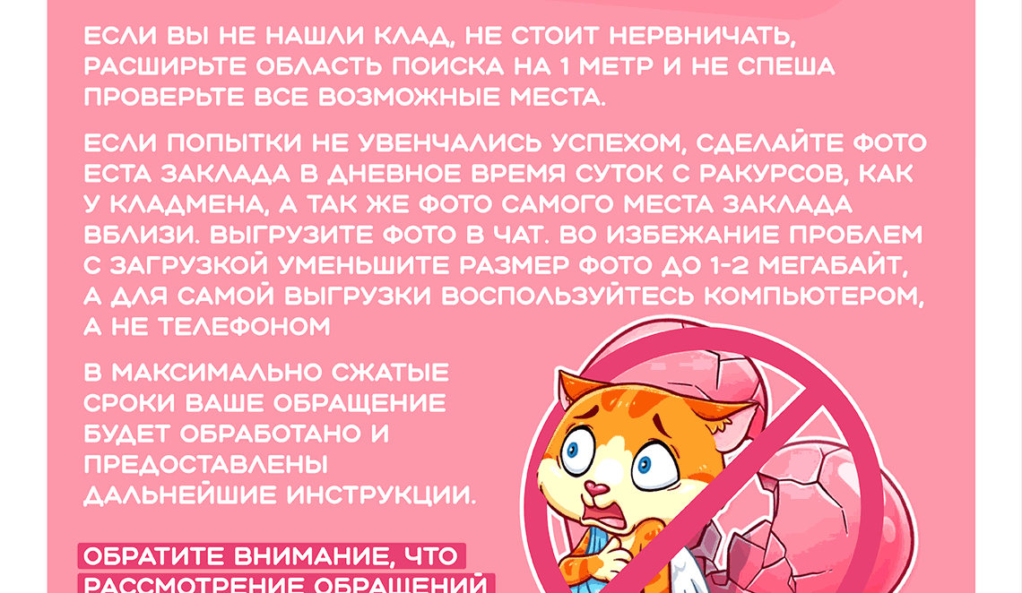 Hydra Love Shop search for treasure.gif