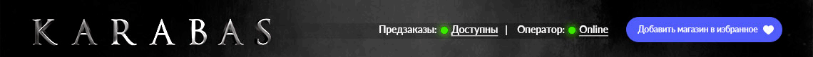 KARABAS о магазине 1.gif