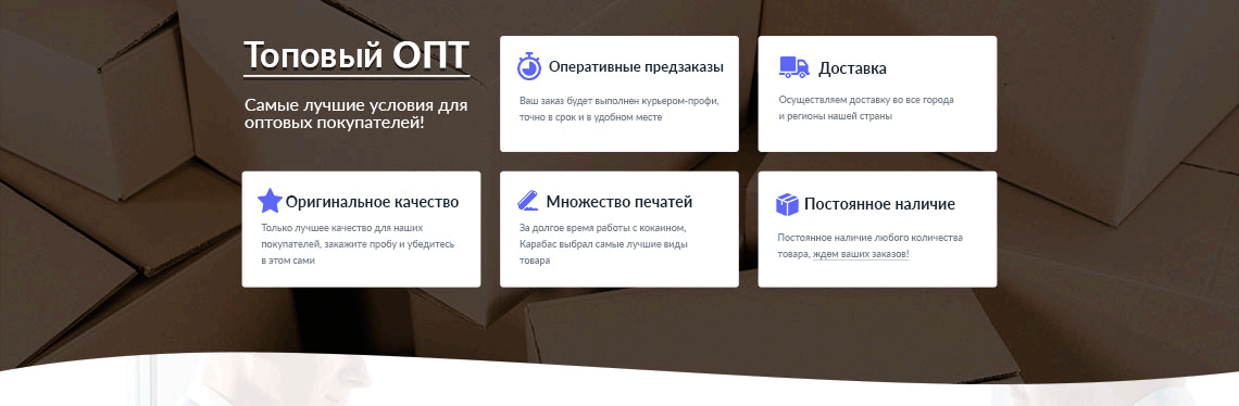 KARABAS о магазине 5.gif
