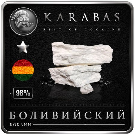 Кокаин VHQ - Боливийский 98%.jpg