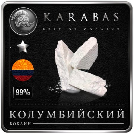 Кокаин VHQ - Колумбийский 99%.jpg