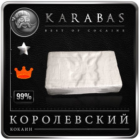 Кокаин VHQ - Королевский 99%.jpg