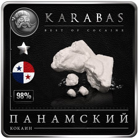 Кокаин VHQ  Панамский 98%.jpg