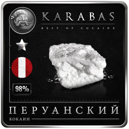 Кокаин VHQ - Перуанский 98%.jpg
