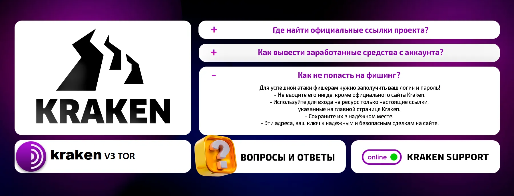 Kraken Darknet Market где найти официальные ссылки проекта.webp