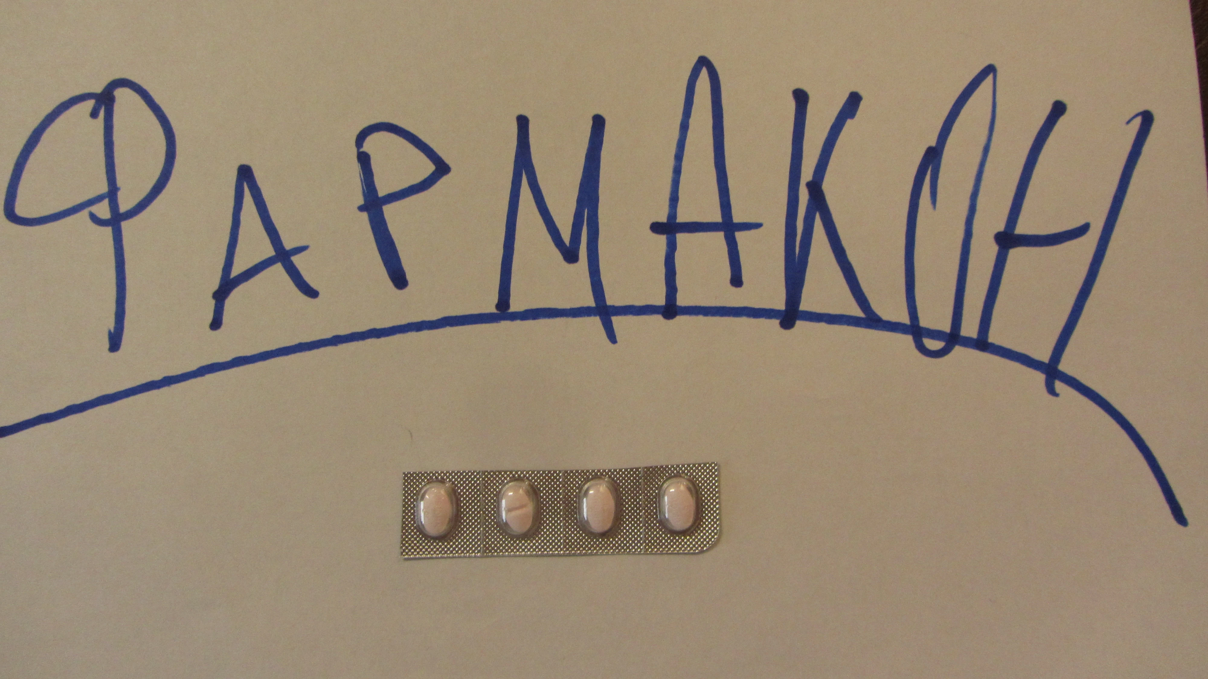Ксанакс оригинал.webp