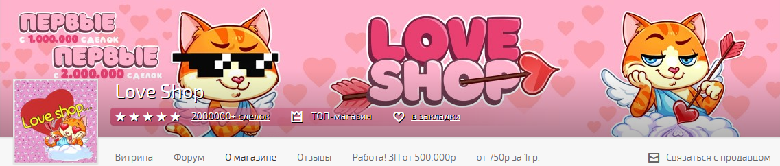 Love Shop Hydra logo.png