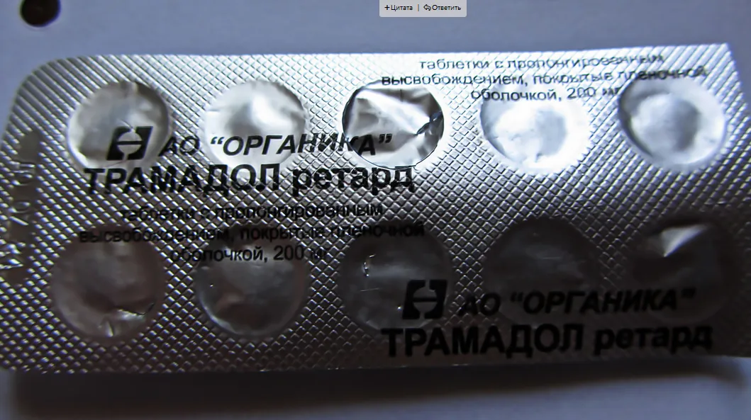 Mega Moscow - Trip report Tramadol 200 mg from VIP PHARM.webp