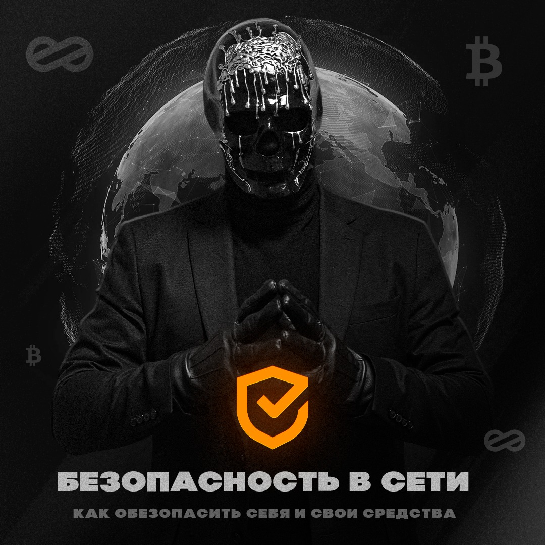 MEGA - Online security - how to protect yourself and your funds.jpg
