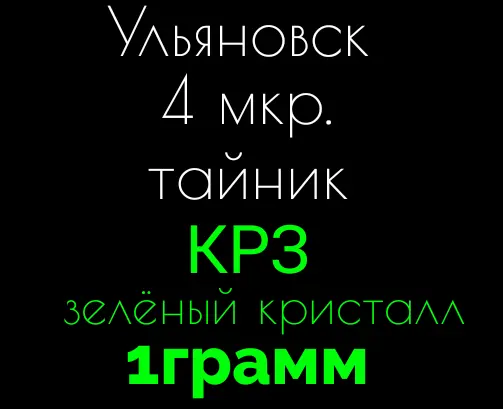 MEGA Ulyanovsk 4 md cache KP3 green crystal 1 gram.webp