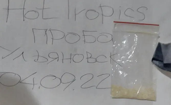 Mega Ulyanovsk - Review on HEROIN Store Hot Tropics.webp