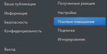Paid upgrades on the forum.png
