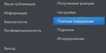 Paid upgrades on the forum.png