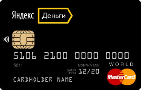 product_кошелек Яндекс Деньги.jpg