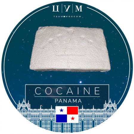 TSUM Moscow ✈ Кокаин - Панама.jpg