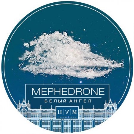 TSUM Moscow ⚗️ Кристалическая мука Мефедрон Ангел.jpg
