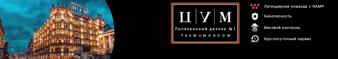 TSUM Moscow top cocaine.jpg