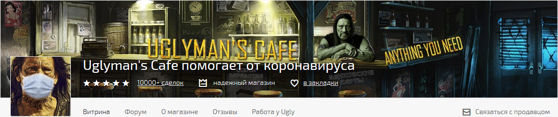 Uglyman's Cafe logo.PNG Uglyman's Cafe logo.PNG
