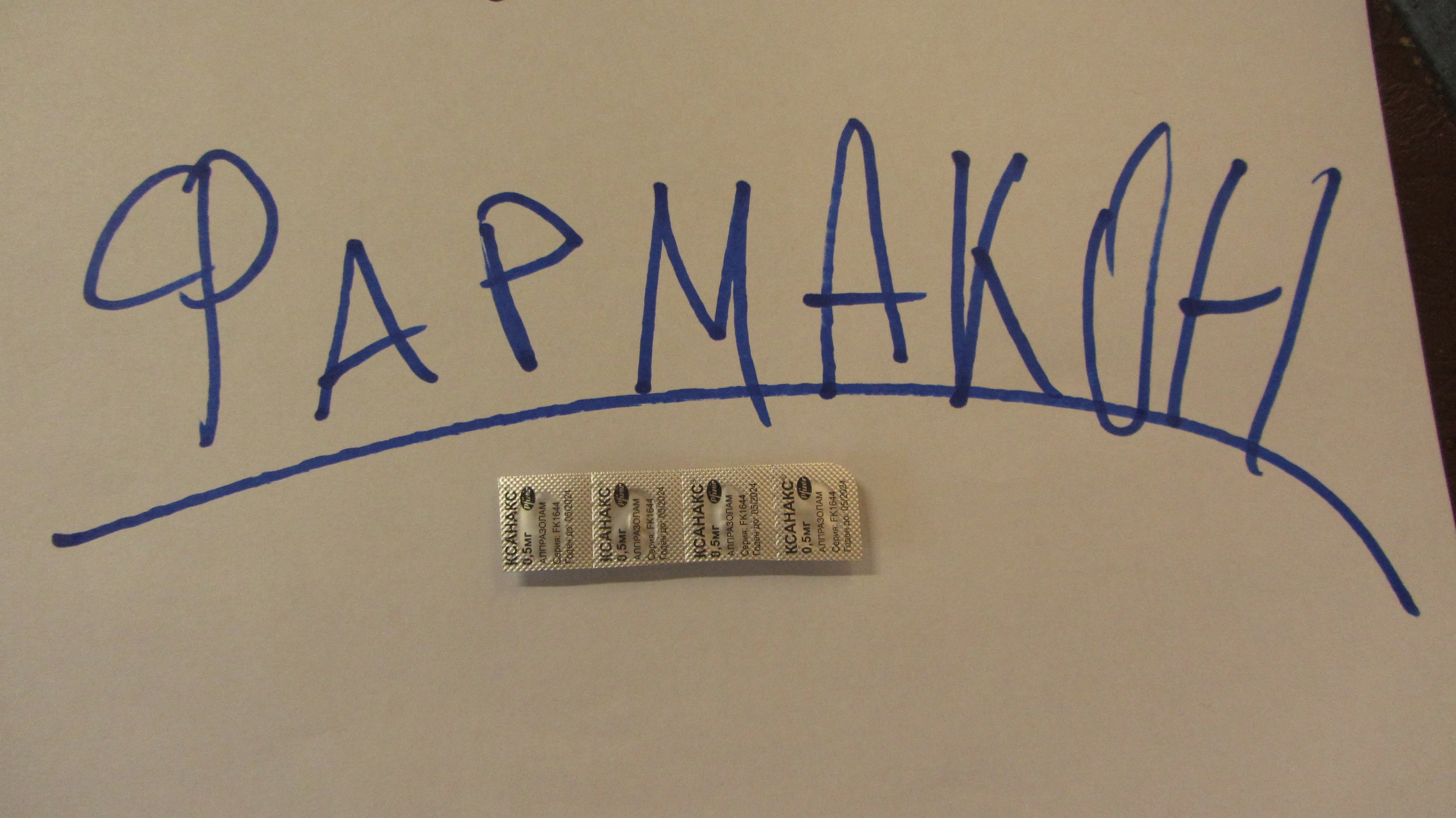 Xanax.webp