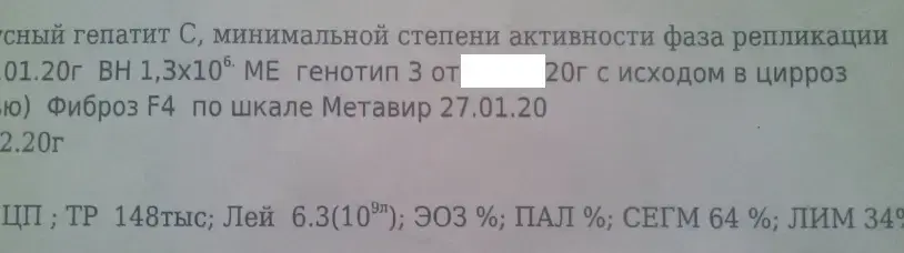 лечение гепатита.PNG