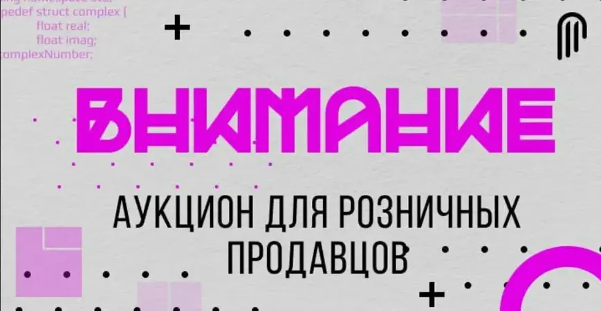 аукцион на BlackSprut.webp