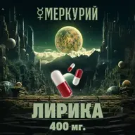 Лирика Pregabalin 400мг крафт CAS:148553-50-8