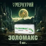 Золомакс 1мг Grindex КСАНАКС Латвия